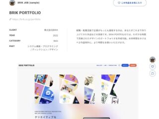 転職を成功させよう！注目されるデザイナー・ディレクターなどクリエイターのポートフォリオ作成のコツ