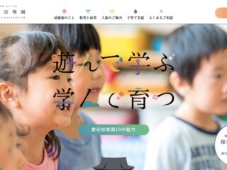 キッズ向けで優れたWebサイト｜優れたデザイン10選 デザイン [BRIK GALLERY特集]