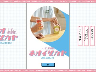 飲食店・食品のWebサイト｜優れたデザイン 20選 [BRIK GALLERY特集]