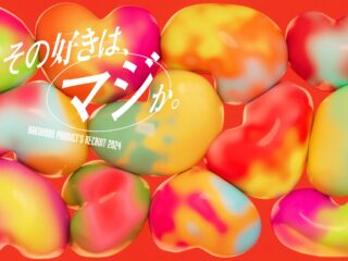 ポップなデザインのWebサイト｜優れたデザイン 15選 [BRIK GALLERY特集]